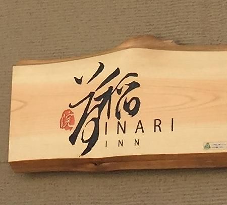 Inari Inn Gion Киото Екстериор снимка
